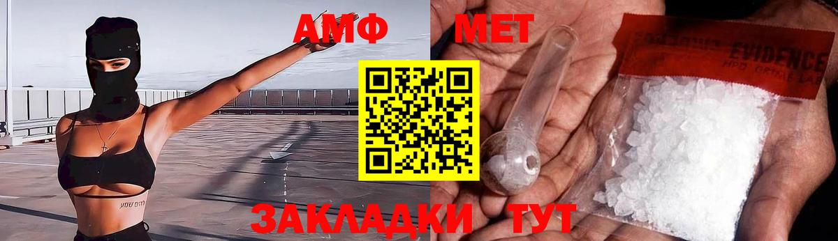 Амфетамин Розовый Каменск-Шахтинский