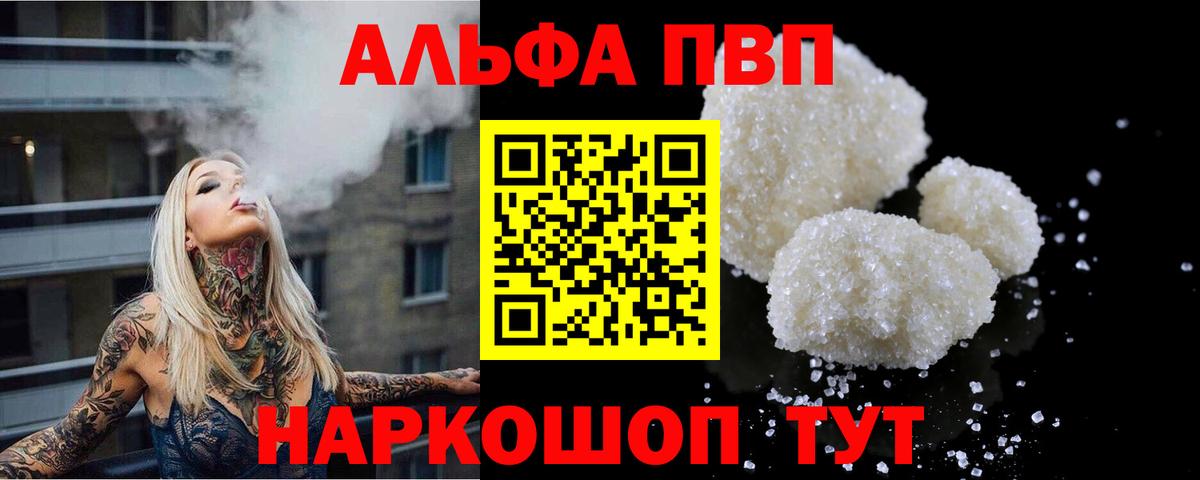 А ПВП крисы CK  Вход с VPN  Каменск-Шахтинский  Альфа ПВП Crystall 