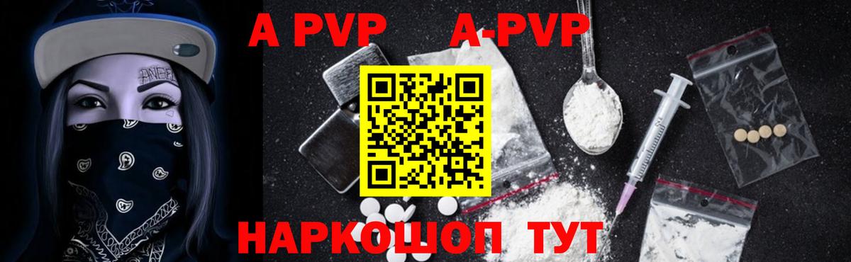 Alpha PVP Соль Каменск-Шахтинский