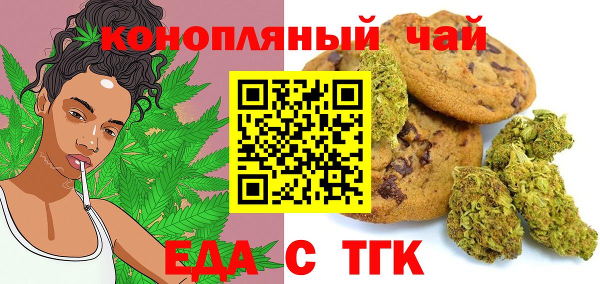 Canna-Cookies конопля  Вход с VPN  Каменск-Шахтинский 
