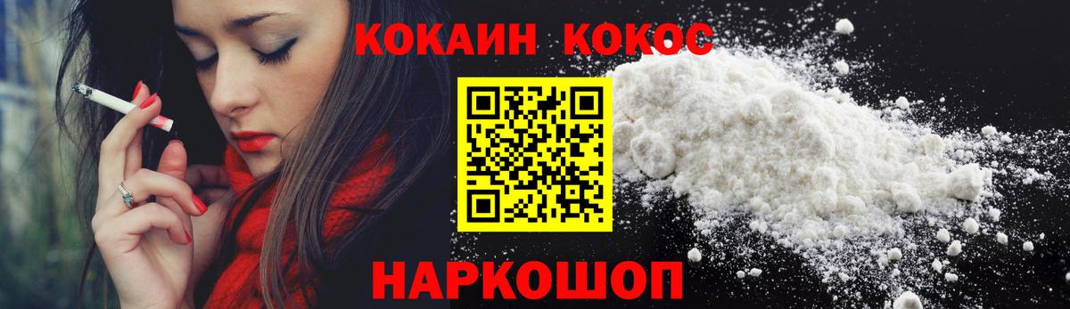 Каменск-Шахтинский  Cocaine Боливия  закладки  COCAIN Колумбийский  Вход с VPN 
