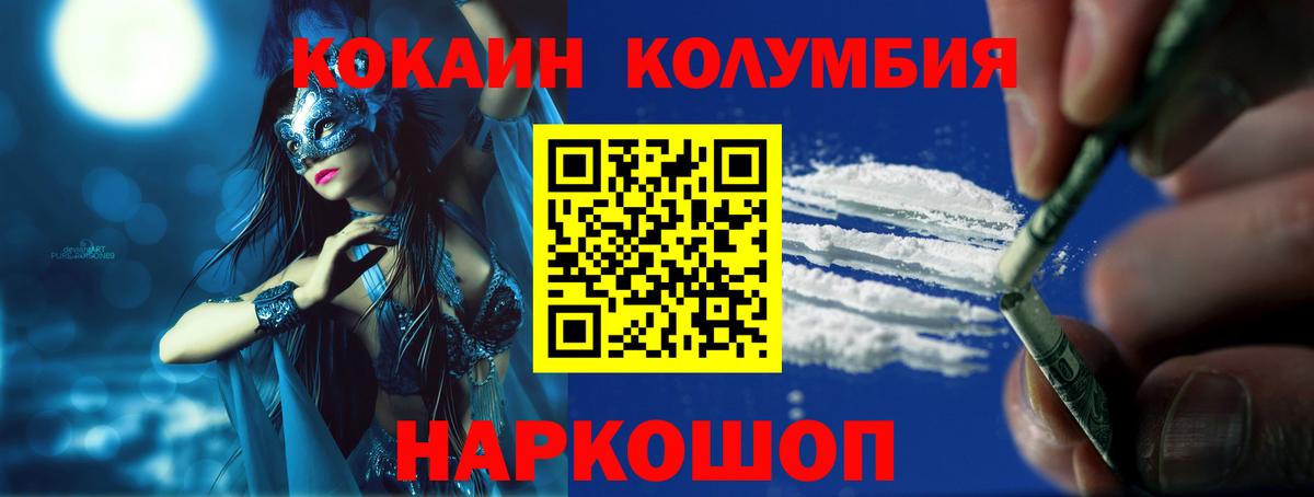 Cocaine VHQ Каменск-Шахтинский