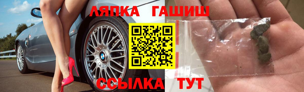 ГАШ hashish  Вход с VPN  Каменск-Шахтинский  ГАШ убойный 