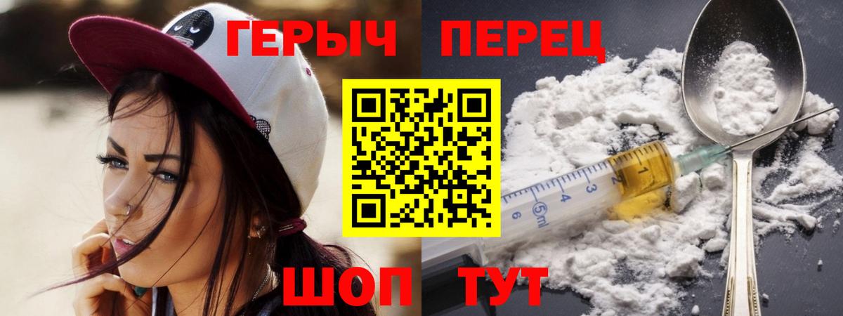 Героин гречка Каменск-Шахтинский