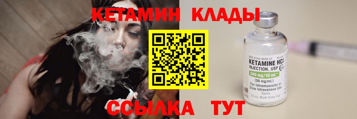 КЕТАМИН VHQ  Вход с VPN  Каменск-Шахтинский  Кетамин VHQ 