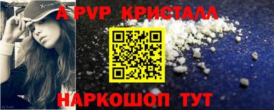 альфа пвп Камышлов