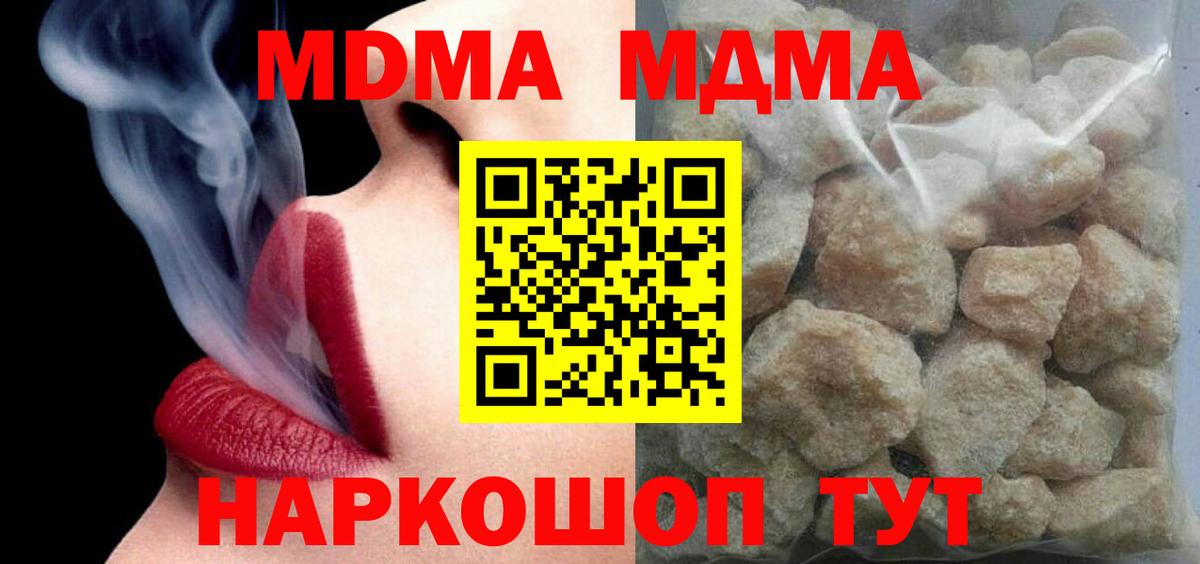 MDMA  Вход с VPN  Каменск-Шахтинский  MDMA Molly  MDMA VHQ 
