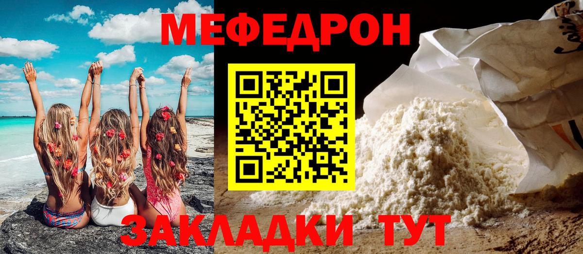 Мефедрон 4 MMC  Вход с VPN  МЕФ  где продают наркотики  Каменск-Шахтинский 