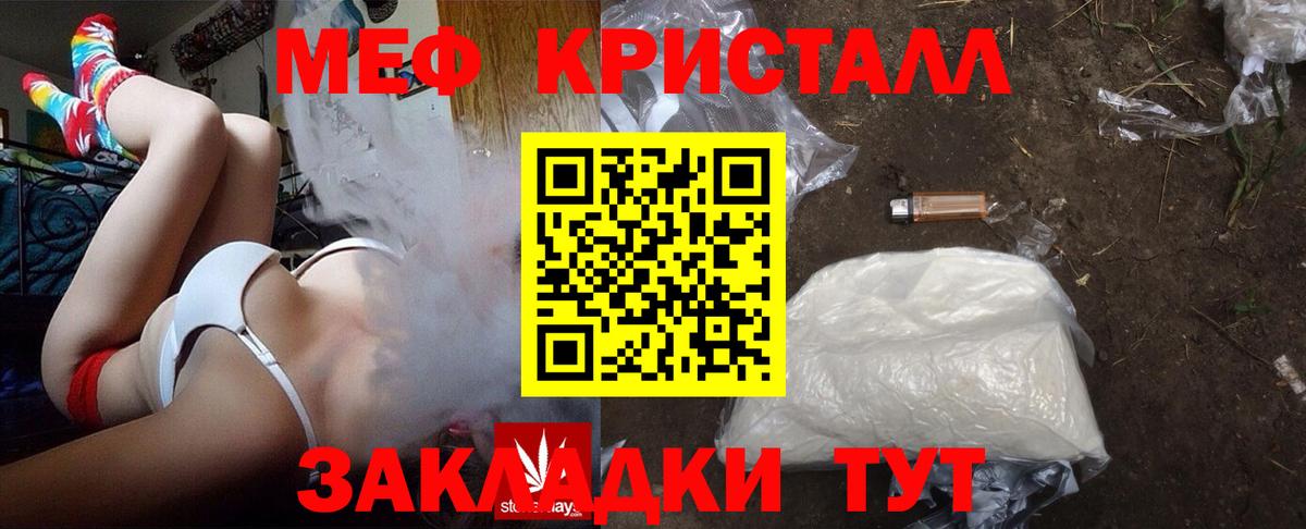 Меф мяу мяу Каменск-Шахтинский