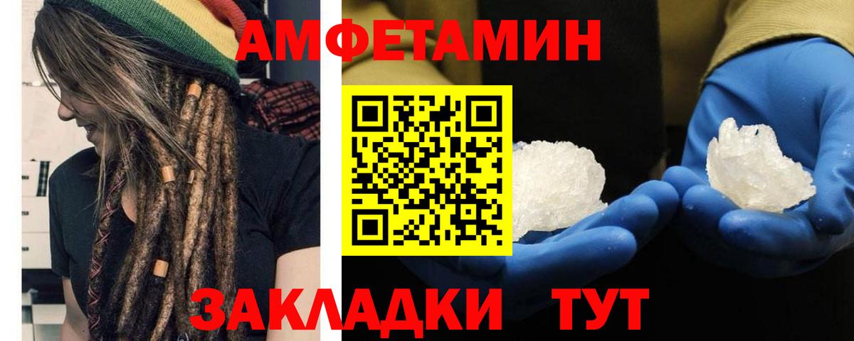 Первитин винт Каменск-Шахтинский