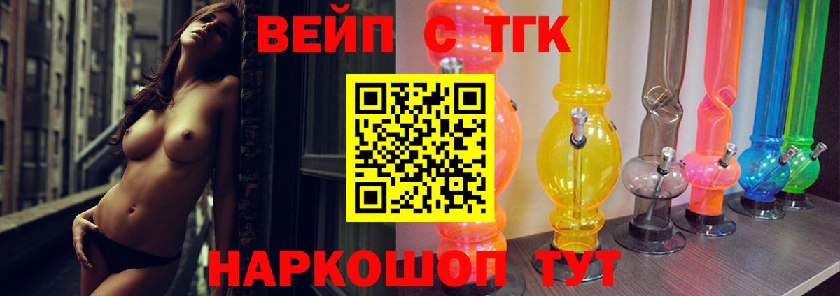 ТГК жижа  Вход с VPN  Каменск-Шахтинский 
