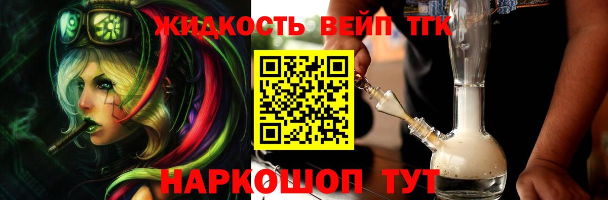 Дистиллят ТГК THC oil Каменск-Шахтинский